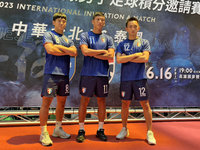 台灣運彩國際男足積分賽 6/16世運主場館開踢