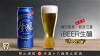 自有品牌啤酒印「中國台灣」 統一超：已立即停售