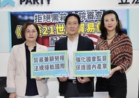 台美21世紀貿易倡議協定 民眾黨團促完備國會監督