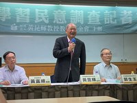 終身學習調查：56%民眾認為網路課程最符需求