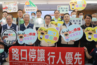 台南市府攜手9大運輸業  加強宣導路口停讓