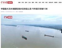 中國江西豪雨釀洪災 災損至少22億元
