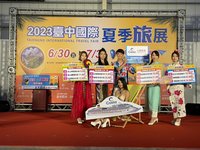 台中國際夏季旅展登場 20家旅遊業者聯手促銷