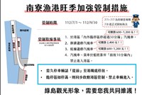 旅遊旺季 綠島7/1啟動加強管制措施