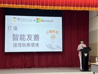 中山附醫偕台灣微軟 打造平台24小時協助護理實習