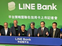 LINE Bank打造快金融平台 開放業界夥伴加入