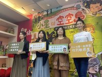 勵馨研發學齡前性平教材 讓幼兒遊戲中學身體自主權