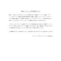 拿原子彈開玩笑引發公關危機 美國華納兄弟公開道歉