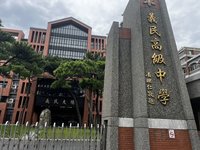竹縣義民中學協調教師解聘案 8/4決定是否續聘