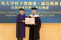 唐獎永續發展得主薩克斯 獲頒東吳大學名譽博士