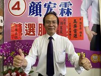 彰化北斗鎮長補選勝出 顏宏霖：不依靠黨派