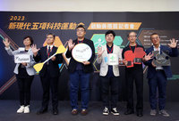 科技運動會8/22開跑 數位部盼拓展相關產業量能