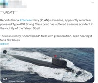 核潛艦台海出意外？共軍首度回應：純屬謠言