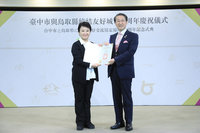 日本鳥取縣知事來訪  盧秀燕頒贈榮譽市民獎章