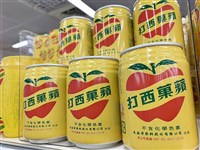 蘋菓西打停產衝擊 大西洋飲料賣地利益1.38億元