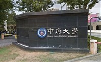 中正樓改名引熱議 中原大學：依法更名為智信樓