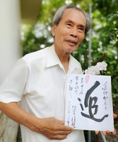 投身台灣文學教育逾半世紀 張良澤奪台南文化獎