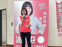 北市立委參選人謝佩芬提政見 修法確保居住安全