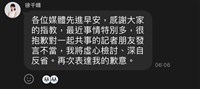 嗆記者「問幾題了」 新竹市府發言人徐千晴道歉