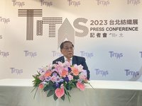 台北紡織展17日登場 聚焦永續環保等3大主題