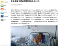 哈瑪斯無差別開槍 在以色列中國人至少2死3傷