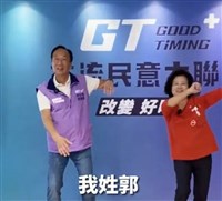 郭台銘與網紅拍抖音歌惹議下架 郭辦：憂失焦