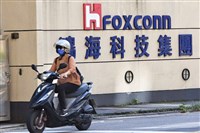 富士康遭中國查稅 谷月涵：促台商更認真分散投資