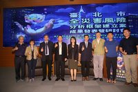 全災害風險分析研討會北市登場 促增災防韌性