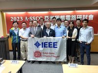 亞洲固態電路研討會 台灣4篇論文獲選