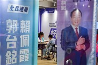 執委涉幫郭台銘買連署書 民進黨28日黨紀開鍘