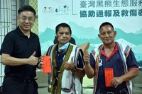 傳統祭典遇黑熊停止狩獵  林業保育署頒友善獎勵金