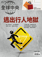 逃出行人地獄  全球中央探尋交通解方