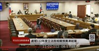 職員下跪陳情遭言語霸凌 立院3日開會啟動調查