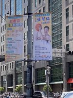 中和籃球賽宣傳旗印參選人惹議 張智倫：已拆除