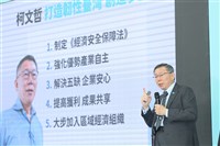 柯文哲拋5大產業政見 稱台灣應勇敢爭取加入RCEP