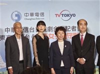 中華電攜手東京電視台 首推跨國合製戲劇