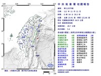 東部海域地震規模5.4 最大震度台東花蓮4級