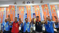 澎湖立委選舉熱度升 國民黨吳政杰成立後援會