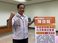 議員陳俊龍宣布參選 雲林海線立委選戰現四腳督