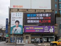 遭時力掛看板指涉借貸與債務 鄭正鈐陣營：已提告