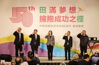 田協50週年慶  蔡總統：體育預算還有成長空間