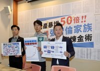 家族財產30年暴增50倍遭質疑 張智倫：抹黑造謠