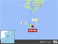 魚鷹機釀日本首例死亡事故 安全紀錄不佳被稱寡婦製造機