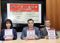 民團公布2023年10大人權新聞 MeToo議題居首