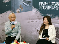 陳欽生直面白色恐怖 英語回憶錄再版