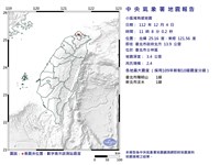 陽明山規模2.4地震  氣象署：大屯火山活動造成