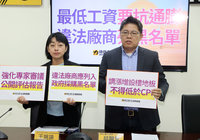 時力盼最低工資法協商 違法廠商列政府採購黑名單