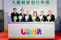 陳建仁盼人權保障接軌國際 台灣成為國際典範