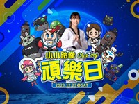 羅嘉翎傷勢無礙續拚奧運 辦小小頑樂會推廣跆拳