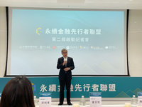 永續金融先行者聯盟添生力軍兆豐金 許5大承諾